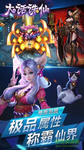 大话诛仙图2