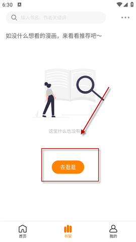 漫画社图2