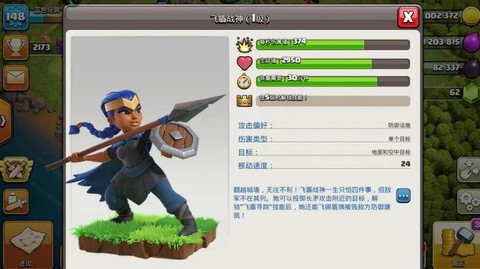 部落冲突英雄有什么用[图2]