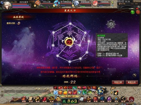 魔域星辰的指引怎么做