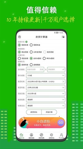 房贷计算LPR[图1]