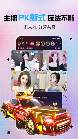 六间房秀场图3
