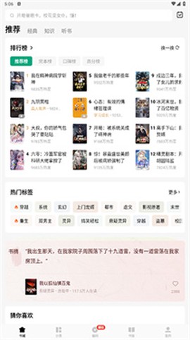 常读免费小说[图2]