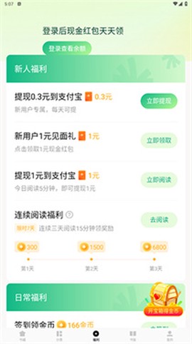 常读免费小说[图3]