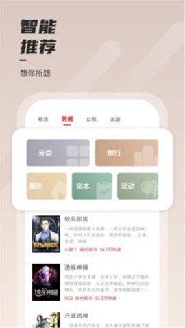 常读免费小说图2