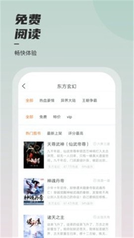 常读免费小说图3