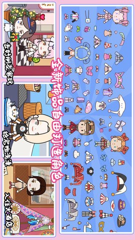托卡迷你城市同学家图1