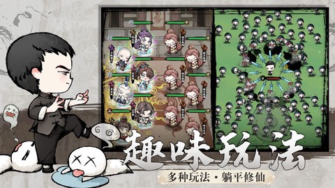 乱世江湖图3