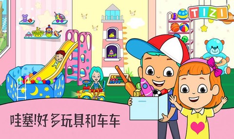 托卡小家邻居[图3]
