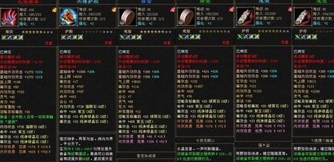 天龙八部装备怎么鉴定
