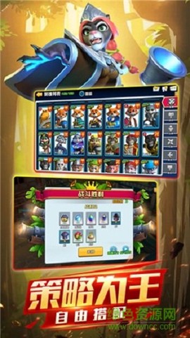 欢乐大作战图2