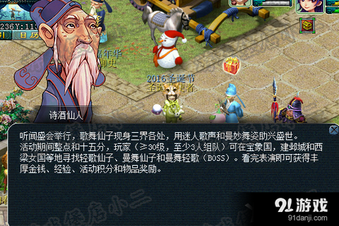 梦幻西游小歌怎么了