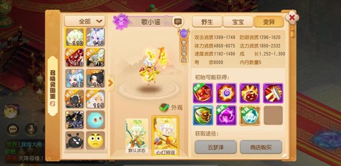 梦幻西游小歌怎么了[图2]