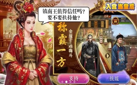 入宫当皇后[图1]