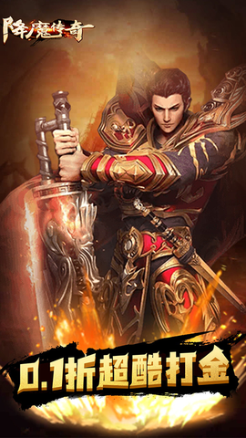 降魔传奇图3