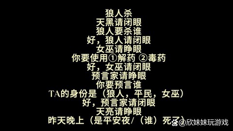 狼人杀上帝台词是什么