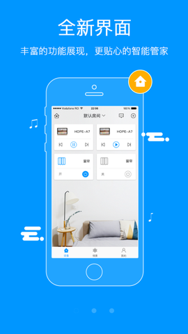 向往智能家居图1