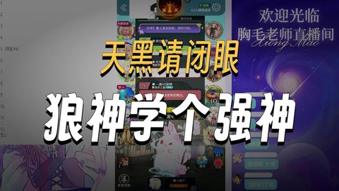 狼人杀什么时候拍刀