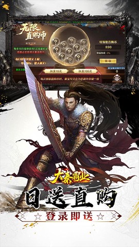 大秦霸业图3