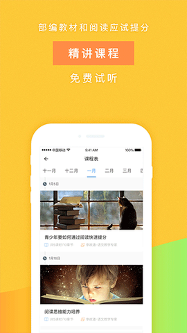 攀登阅读[图3]