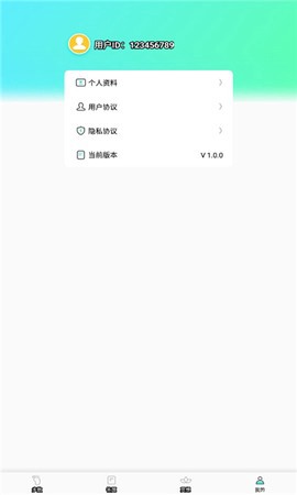啪嗒计步图1