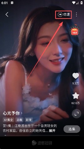 速看短剧[图2]