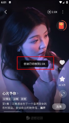 速看短剧[图4]