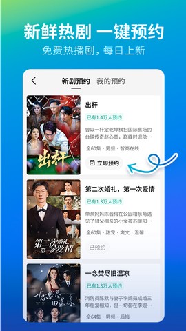速看短剧图2