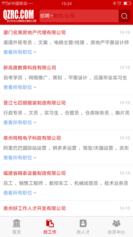大泉州人才网[图1]