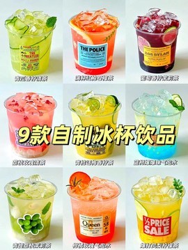 迷你世界冷饮怎么做