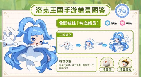 洛克王国宠物怎么送[图2]