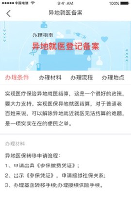 大美仁寿[图1]