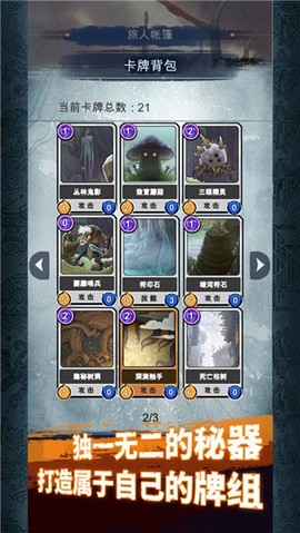 阿比斯之旅图3