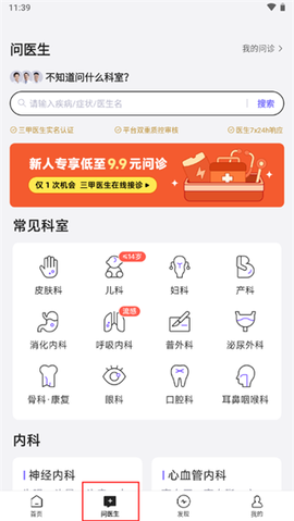 丁香医生[图1]