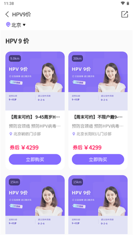 丁香医生[图6]