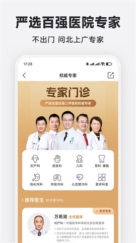 丁香医生图2