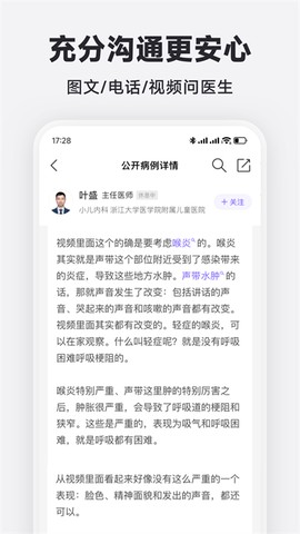 丁香医生图3