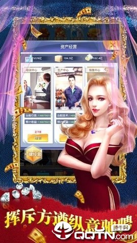 商业俏佳人[图1]