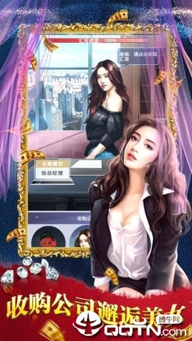 商业俏佳人图1