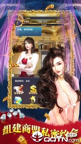 商业俏佳人图3