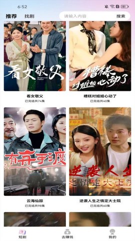 陆陆影视图3
