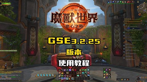 魔兽世界插件怎么删除