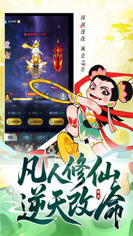 放开那妖怪图2
