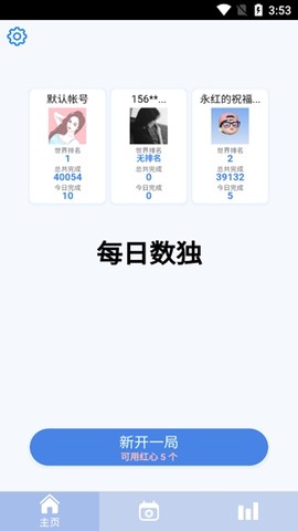 每日数独[图2]