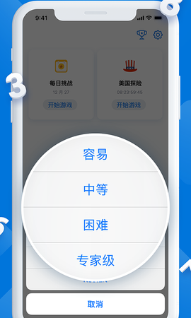 每日数独图1