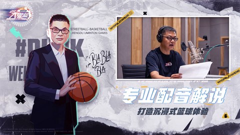 全民大灌篮图2