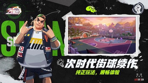全民大灌篮图3