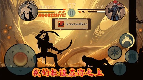 暗影格斗2怎么重击[图2]