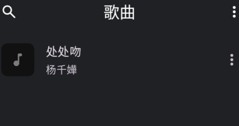 Ge音乐播放器[图2]