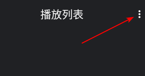 Ge音乐播放器[图6]